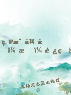 灵气复苏：我，长生不朽